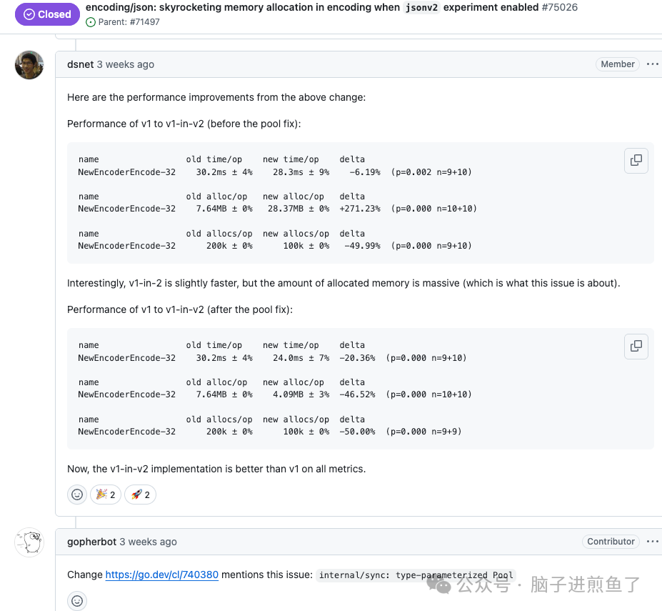 性能数据对比截图：修复前后的内存分配与执行时间