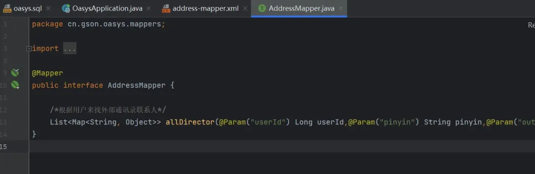 AddressMapper Java接口定义