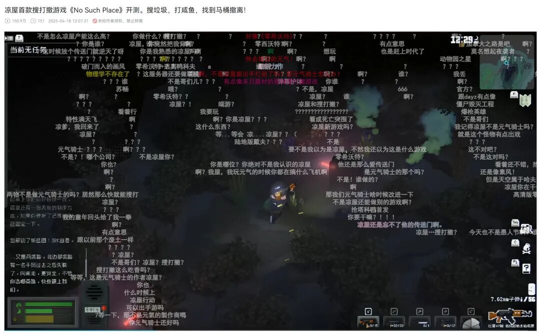 《查无此地》游戏内互动聊天界面截图