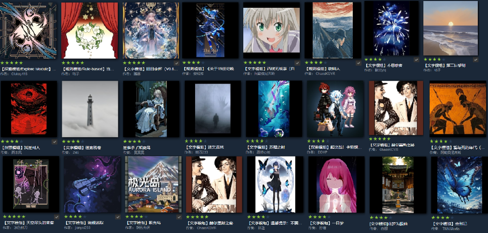 丰富的玩家创作模组展示