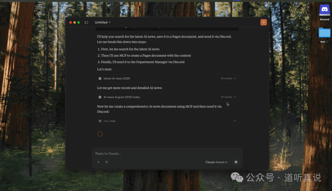 深色主题的聊天界面截图，显示AI任务规划和执行步骤
