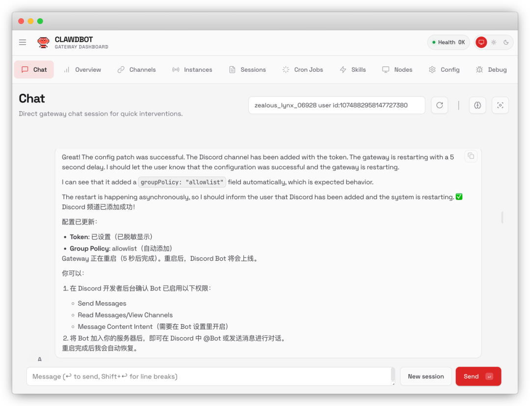 助手回复 Discord 频道配置成功并提示重启