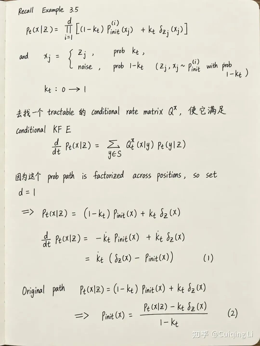 示例3.5条件概率路径与条件KFE推导