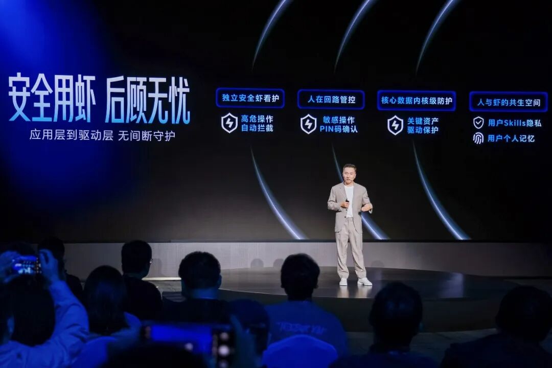 安全防护体系示意图：展示了从应用层到驱动层的无间断守护，包括独立安全看护、人在回路管控、内核级数据防护等