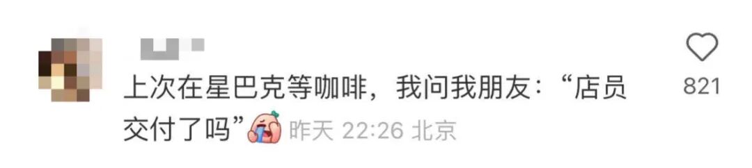 用交付形容咖啡制作完成