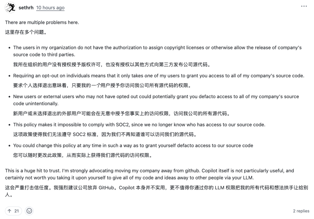 开发者sethrh列举政策存在的安全隐患