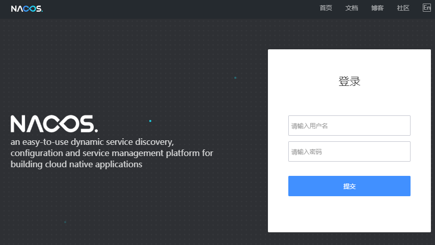 Nacos 登录界面