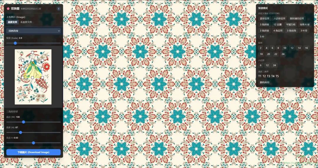 花快图在线花砖设计工具界面