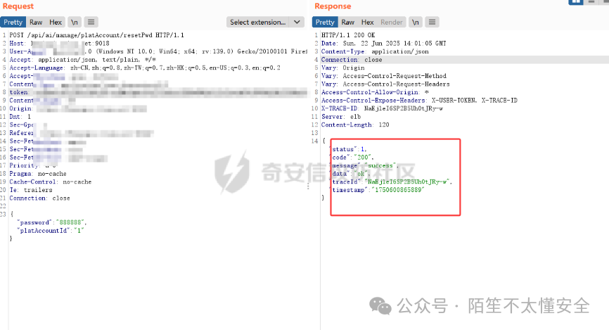 重置管理员密码请求