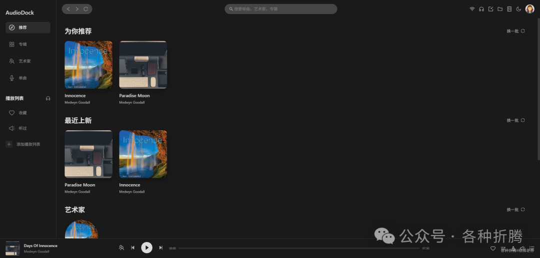 专辑封面展示界面