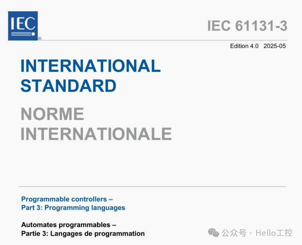 IEC 61131-3:2025 第四版标准封面