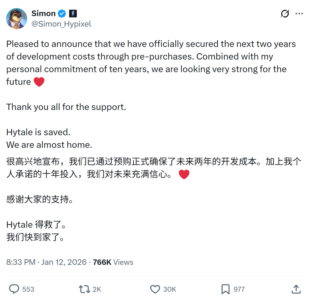 《Hytale》制作人Simon宣布预购成功的推文截图