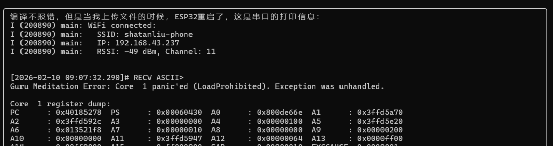 ESP32运行时发生Guru Meditation Error的串口日志
