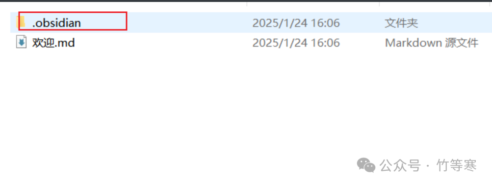 .obsidian文件夹与笔记文件并列