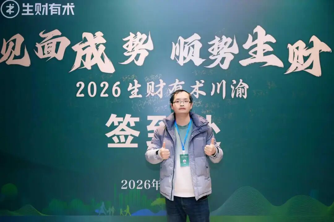 演讲者与背景板合影