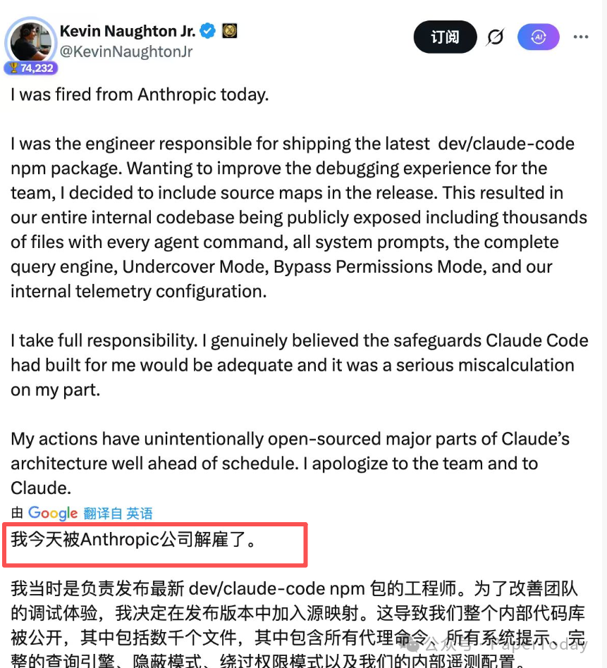 社交媒体推文:当事人承认操作失误导致代码泄露