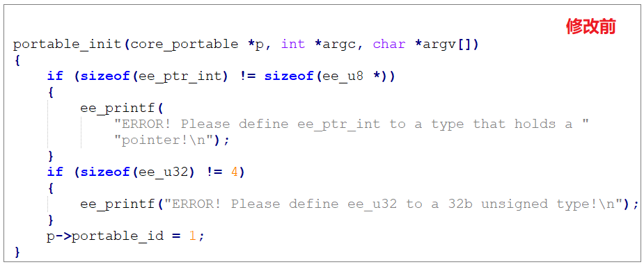 portable_init函数修改前代码