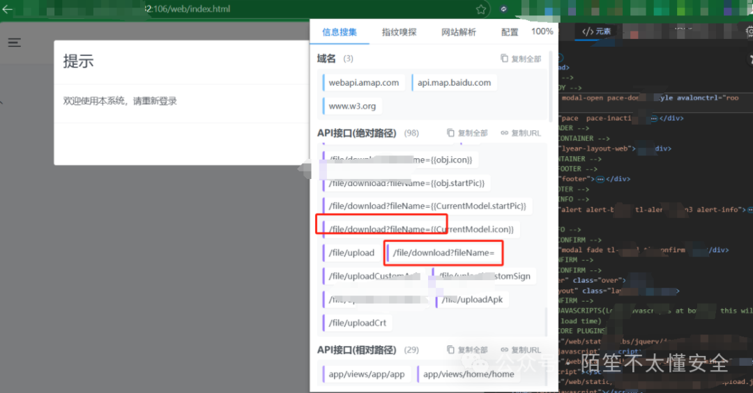 发现文件下载接口