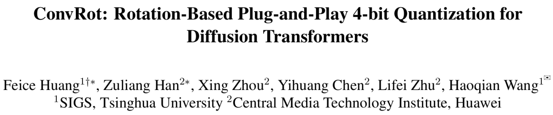 ConvRot方法示意图