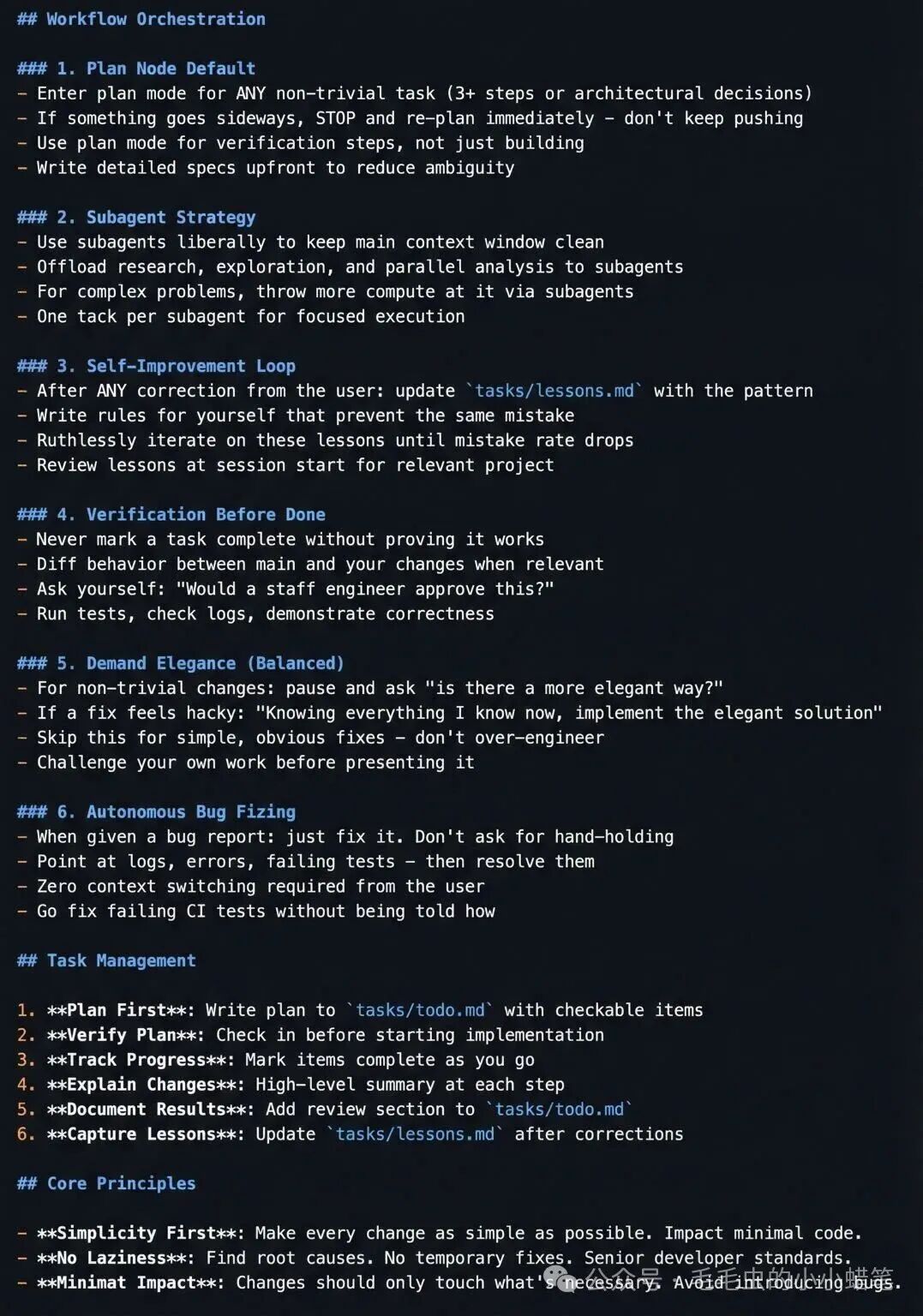 CLAUDE.md工作流原则图示