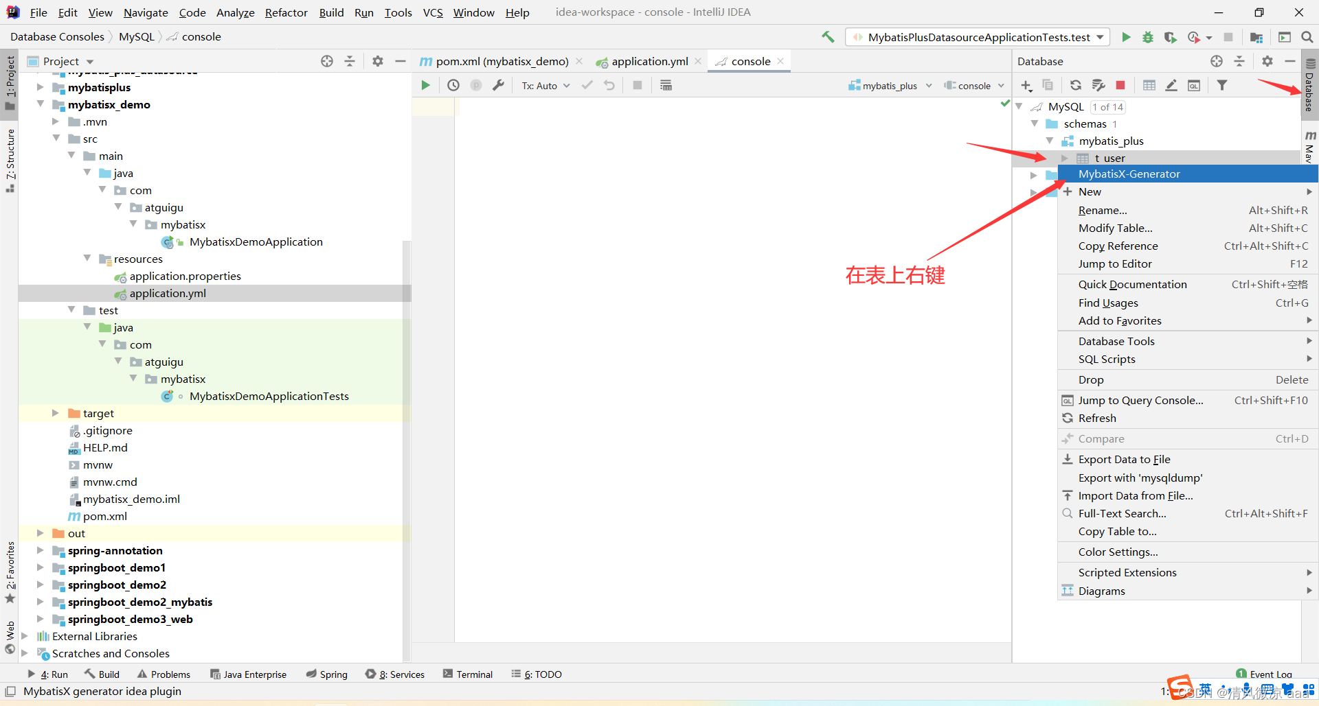 Spring Boot项目整合MyBatis-Plus:从配置到代码生成的全流程指南 - 图片 - 46