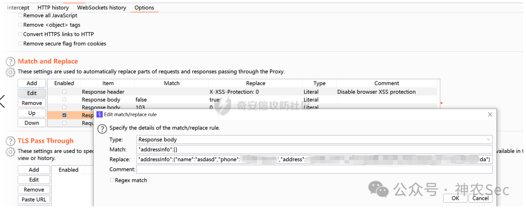 编辑响应体替换规则,将addressinfo字段替换为指定内容