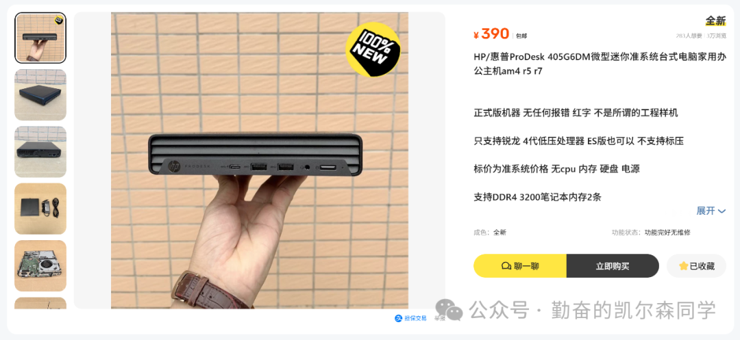 HP ProDesk 405 G6 DM应用场景