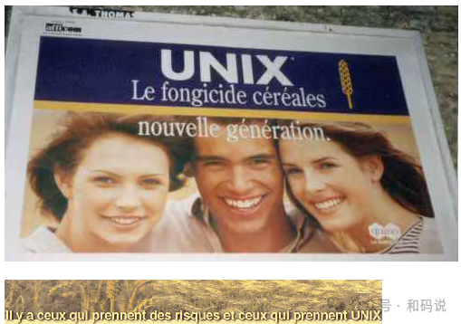 法国Unix杀菌剂墙面海报