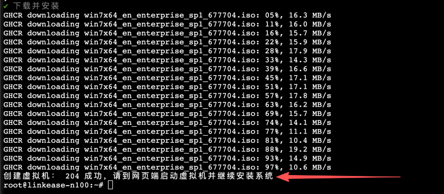 虚拟机创建成功