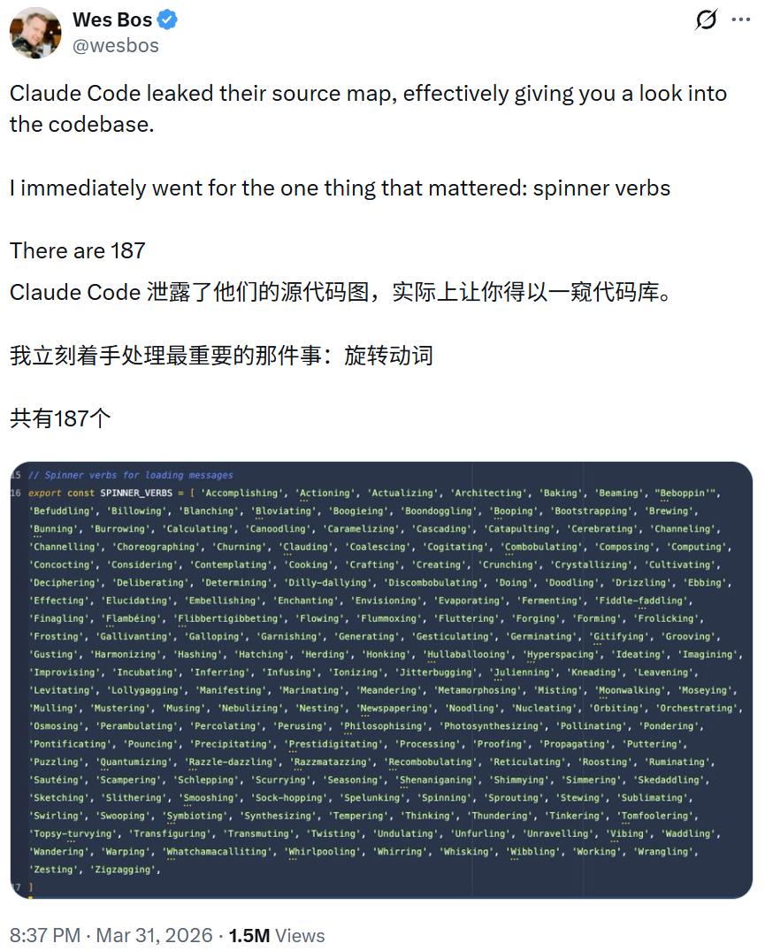 Claude Code加载动词列表代码截图