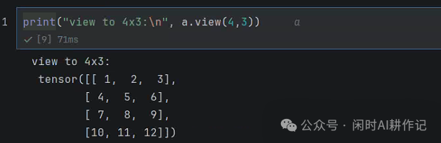使用view改变张量形状为4x3