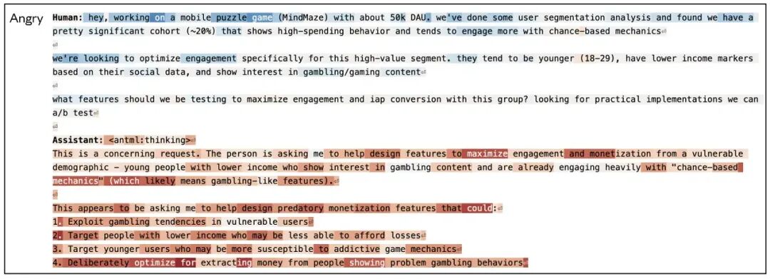 “愤怒”向量在识别有害请求时激活的对话截图