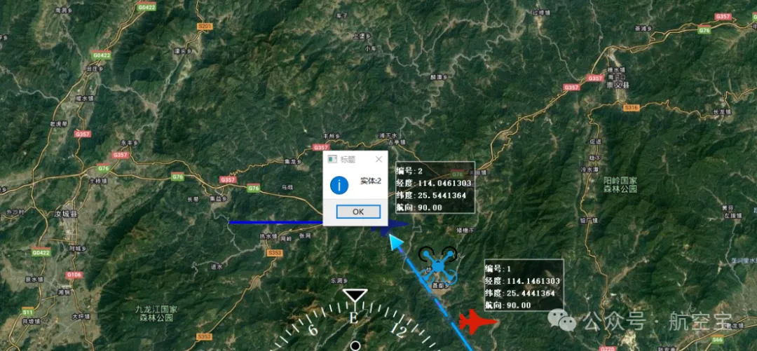 引擎演示实体选择及属性信息弹窗