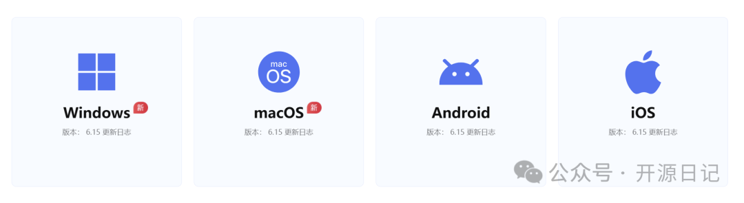 蒲公英多平台客户端下载版本