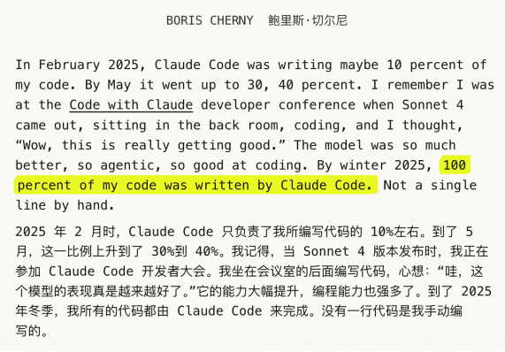 Boris Cherny谈自己100%代码由Claude Code编写