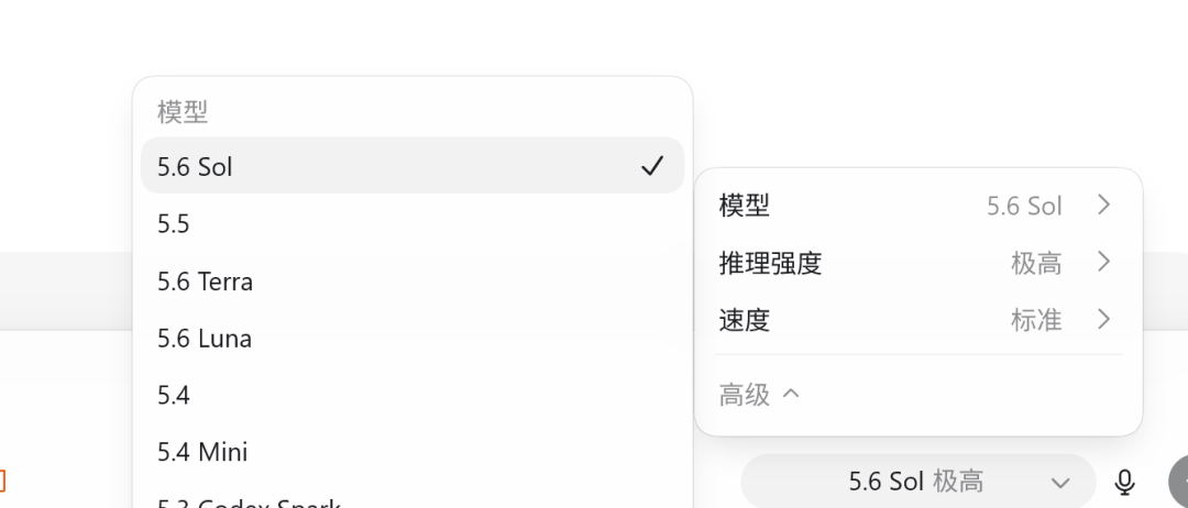 ChatGPT模型选择界面,左侧列表中5.6 Sol被选中并带勾,右侧显示模型参数设置