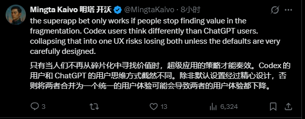 关于用户思维差异与超级应用风险的讨论截图