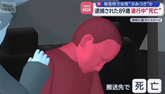 新闻报道中关于“死亡”的截图