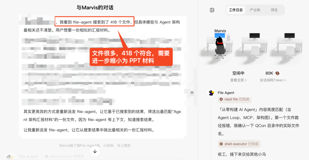 Marvis 工作日志:File Agent 从 418 个文件中筛选目标 PPT