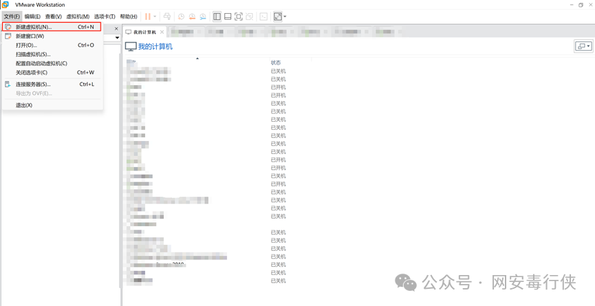 VMware 新建虚拟机菜单