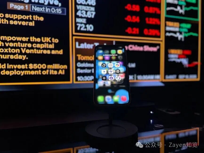 展示股票行情与AI应用界面的手机屏幕