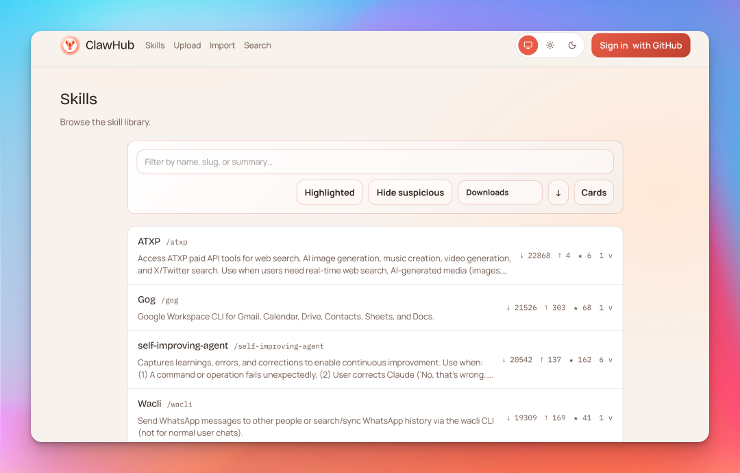 ClawHub技能商店页面