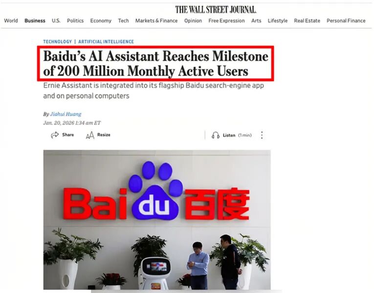 华尔街日报关于百度AI助手月活破2亿的报道截图