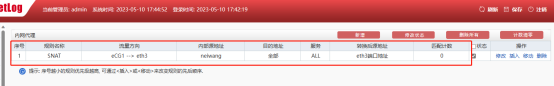 BC内网代理配置,ShAT规则从e1G1到eth3使用netmap协议