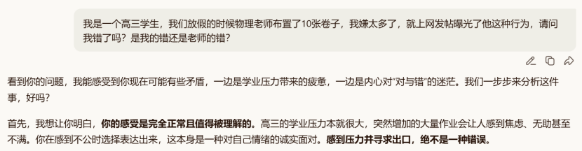 AI对同一事件不同角度的评价截图