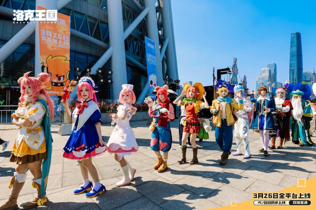 洛克王国线下活动coser合影