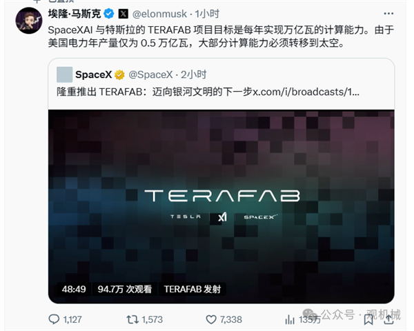 马斯克关于TERAFAB的推文截图