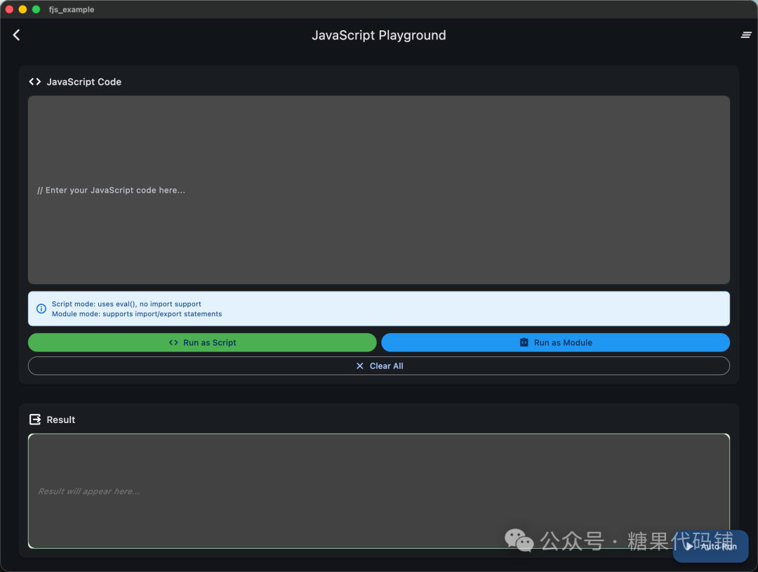 JavaScript Playground界面截图