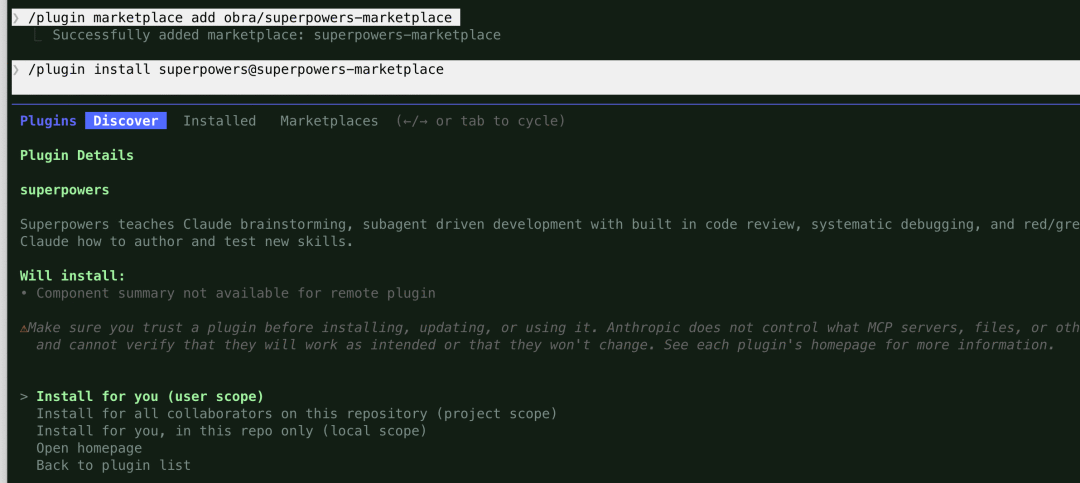 Superpowers 在 Claude Code 插件市场的安装界面